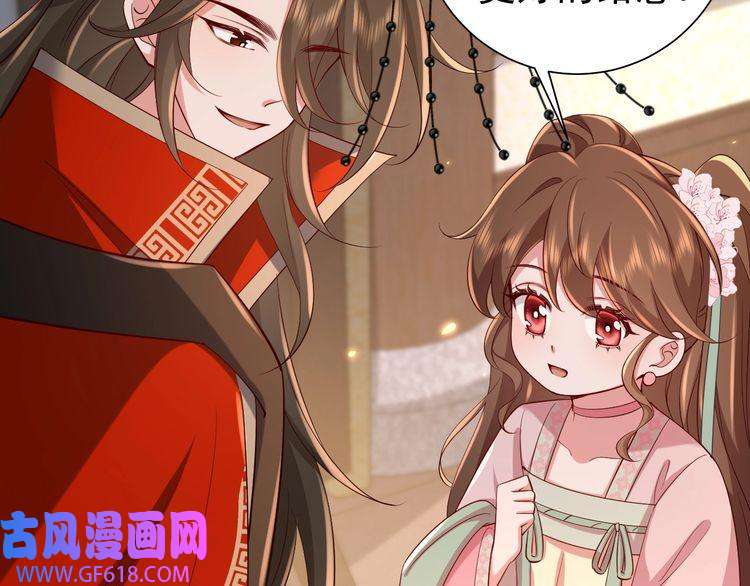 炮灰闺女的生存方式第99话 七七的平安符