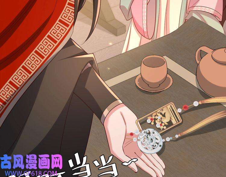 炮灰闺女的生存方式第99话 七七的平安符