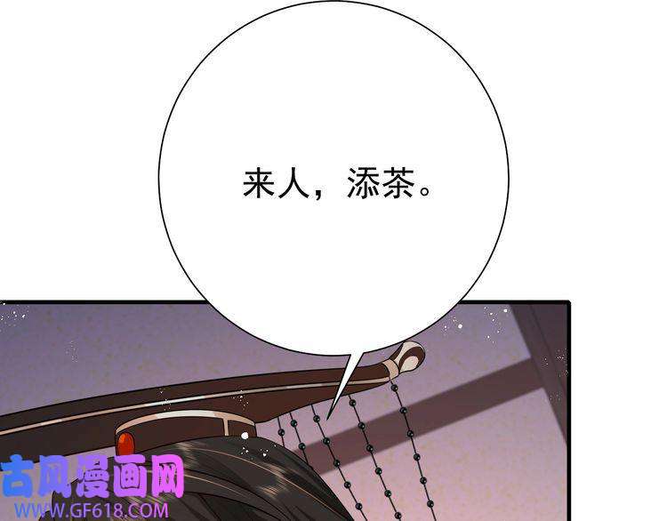 炮灰闺女的生存方式第99话 七七的平安符