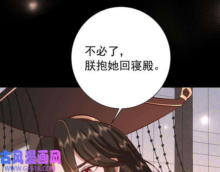 炮灰闺女的生存方式第99话 七七的平安符