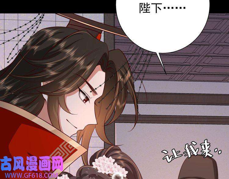 炮灰闺女的生存方式第100话 灭国的秘密？