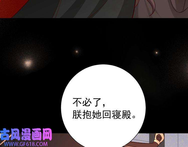 炮灰闺女的生存方式第100话 灭国的秘密？