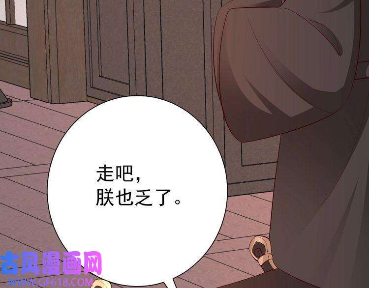 炮灰闺女的生存方式第100话 灭国的秘密？