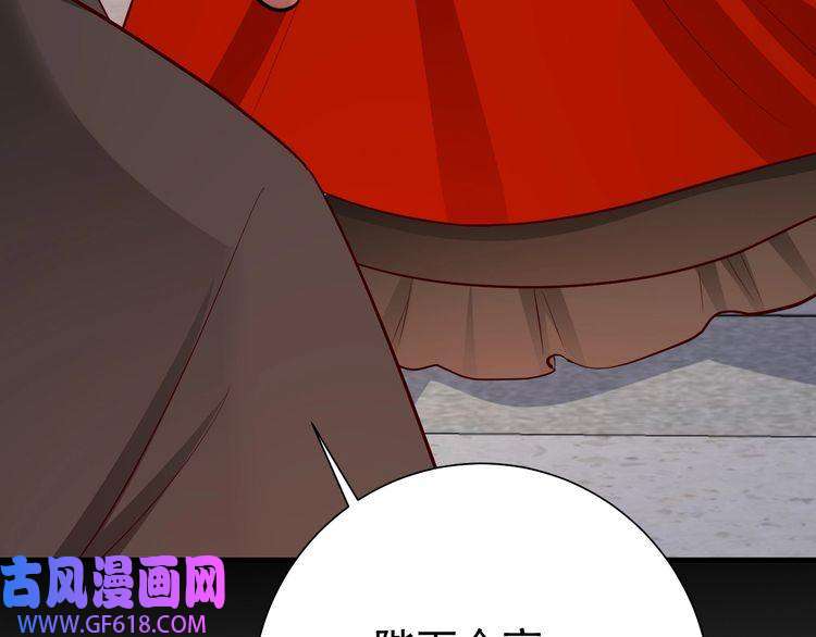 炮灰闺女的生存方式第100话 灭国的秘密？