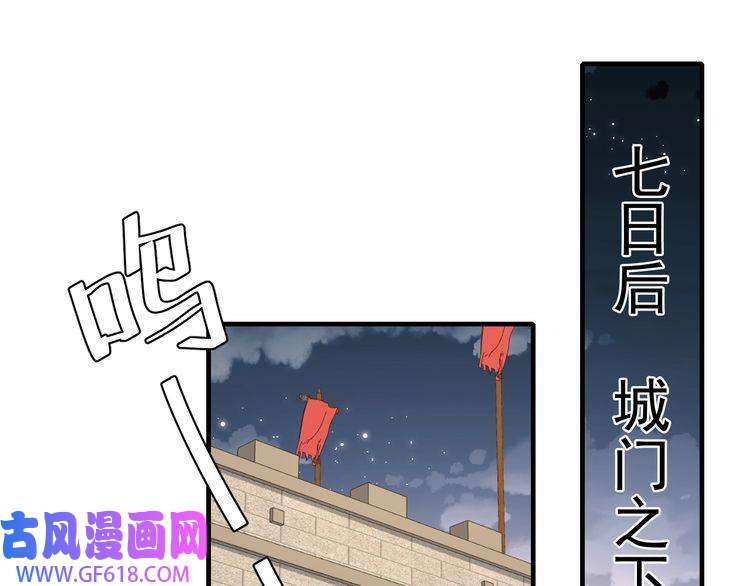 炮灰闺女的生存方式第100话 灭国的秘密？