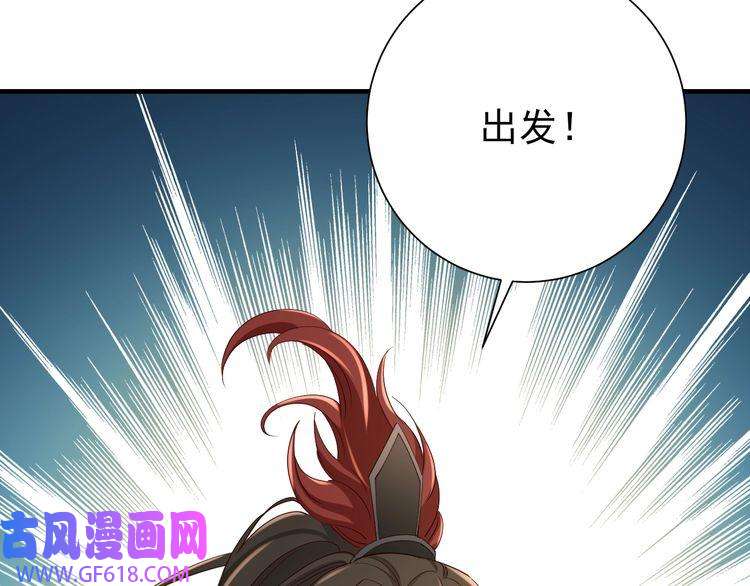 炮灰闺女的生存方式第100话 灭国的秘密？