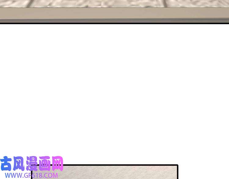 炮灰闺女的生存方式第100话 灭国的秘密？