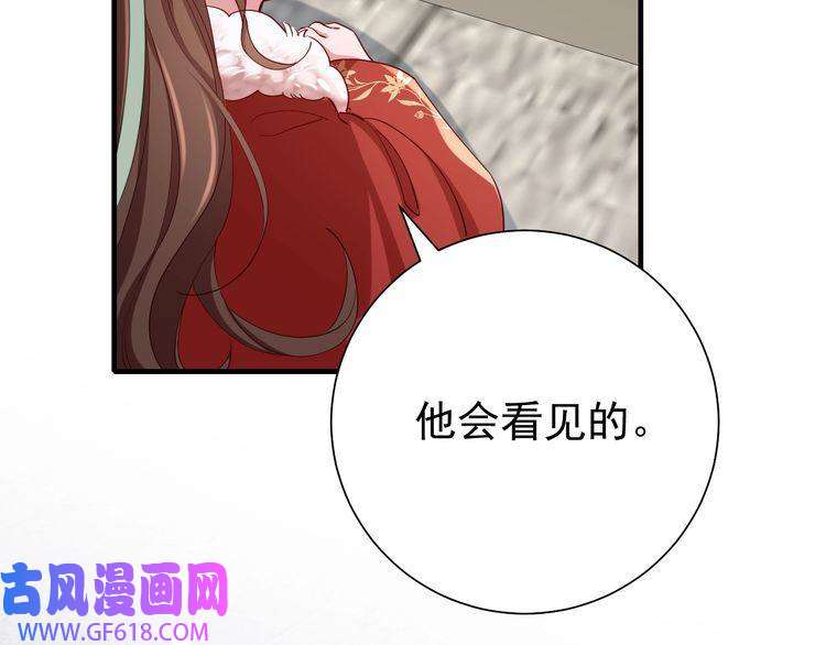 炮灰闺女的生存方式第100话 灭国的秘密？