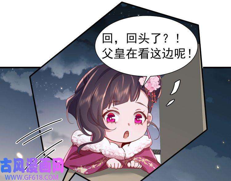 炮灰闺女的生存方式第100话 灭国的秘密？