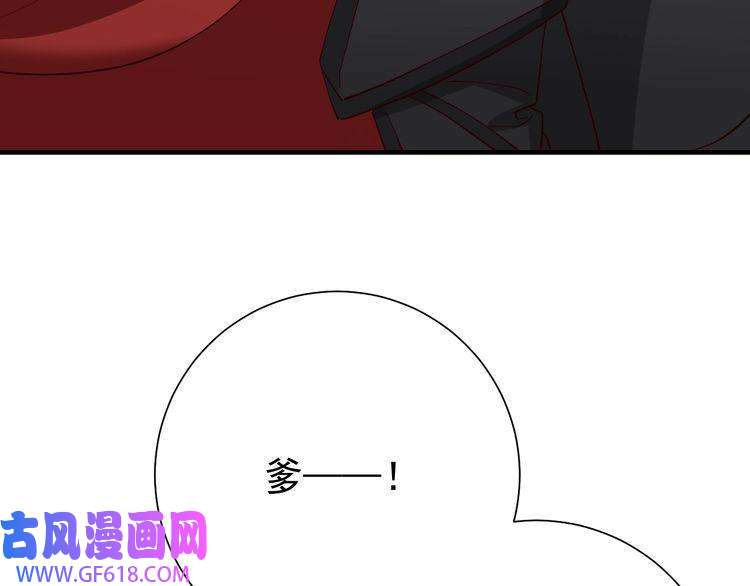 炮灰闺女的生存方式第100话 灭国的秘密？