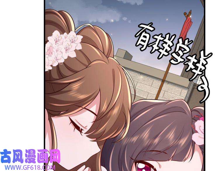 炮灰闺女的生存方式第100话 灭国的秘密？
