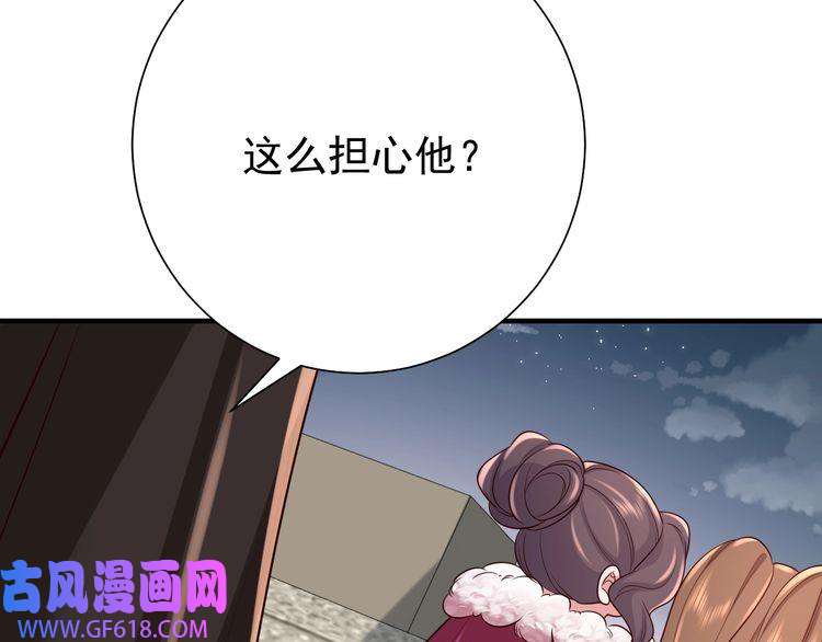 炮灰闺女的生存方式第100话 灭国的秘密？