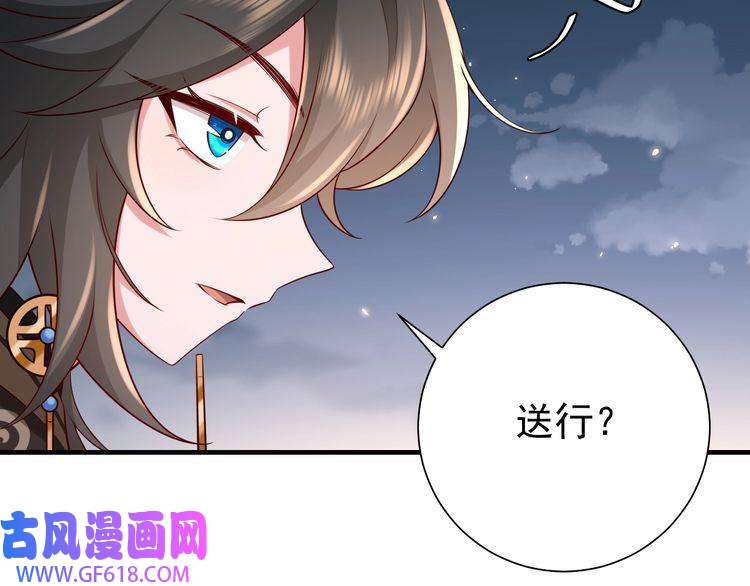 炮灰闺女的生存方式第100话 灭国的秘密？