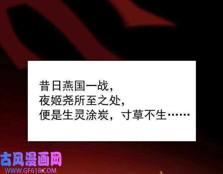 炮灰闺女的生存方式第100话 灭国的秘密？