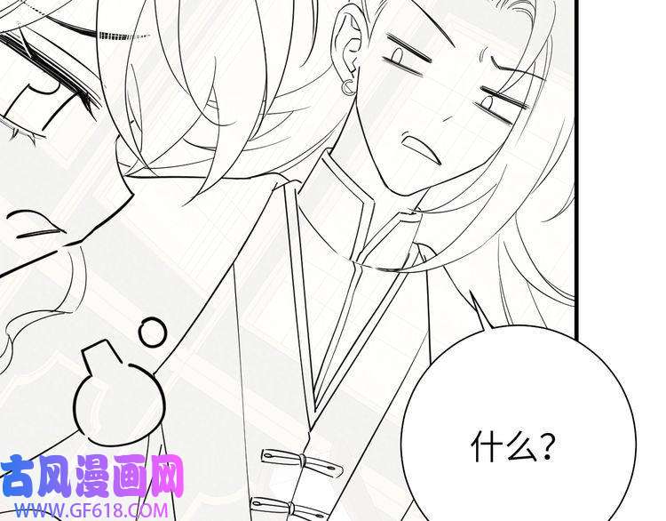 炮灰闺女的生存方式第100话 灭国的秘密？