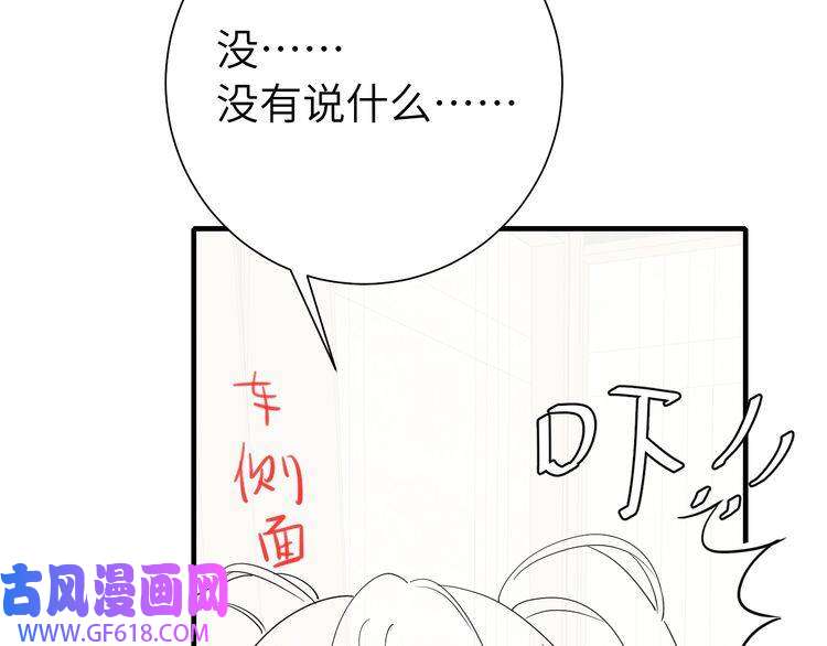 炮灰闺女的生存方式第100话 灭国的秘密？