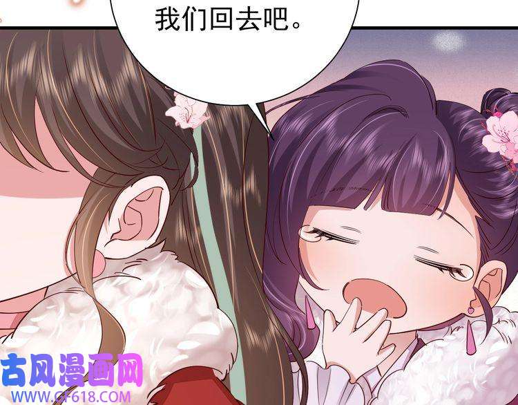 炮灰闺女的生存方式第101话 扣...扣皇兄？！