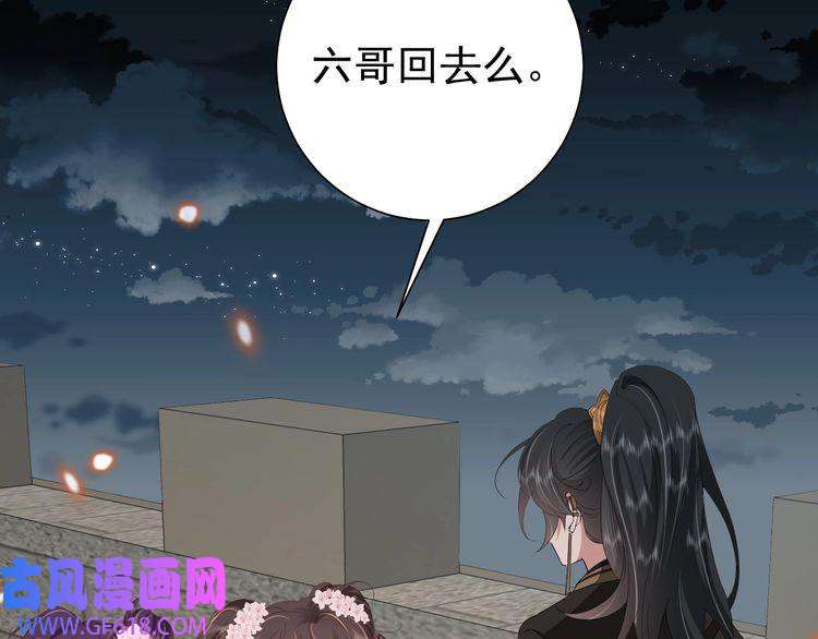 炮灰闺女的生存方式第101话 扣...扣皇兄？！
