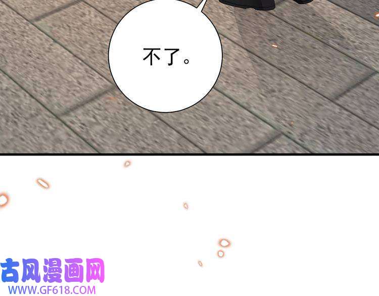 炮灰闺女的生存方式第101话 扣...扣皇兄？！