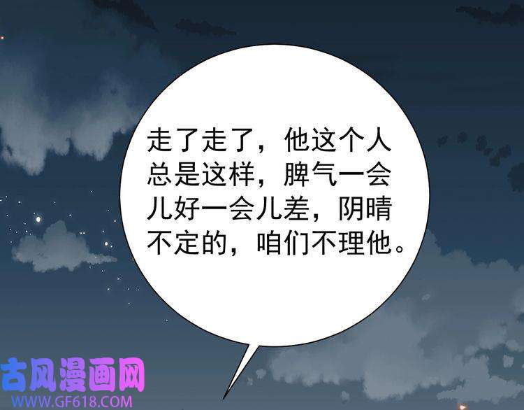 炮灰闺女的生存方式第101话 扣...扣皇兄？！