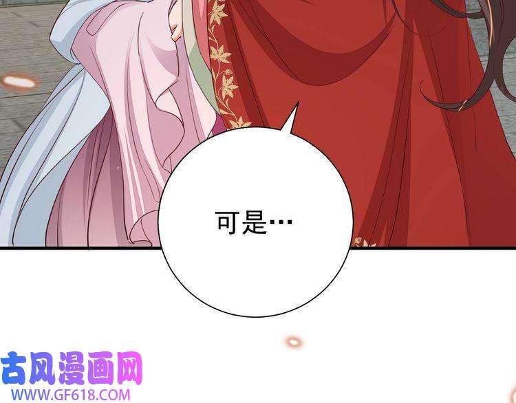 炮灰闺女的生存方式第101话 扣...扣皇兄？！