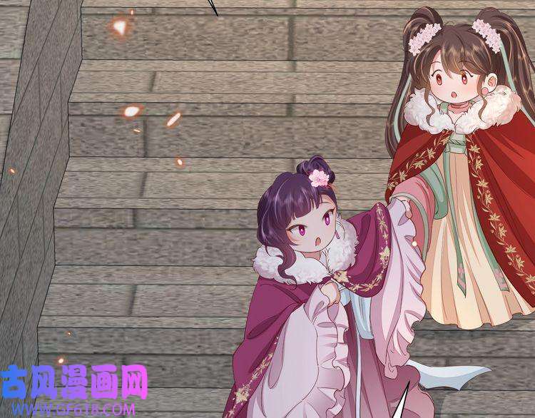 炮灰闺女的生存方式第101话 扣...扣皇兄？！