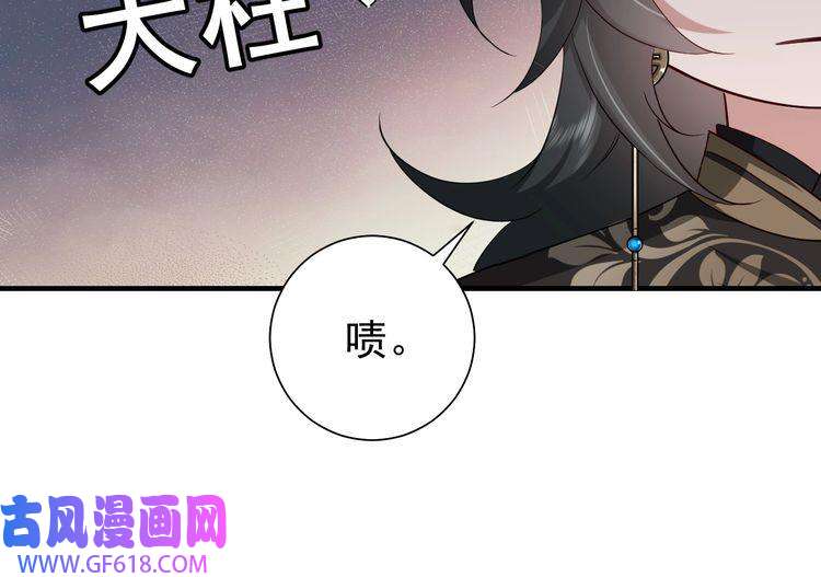 炮灰闺女的生存方式第101话 扣...扣皇兄？！