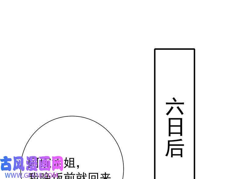 炮灰闺女的生存方式第101话 扣...扣皇兄？！