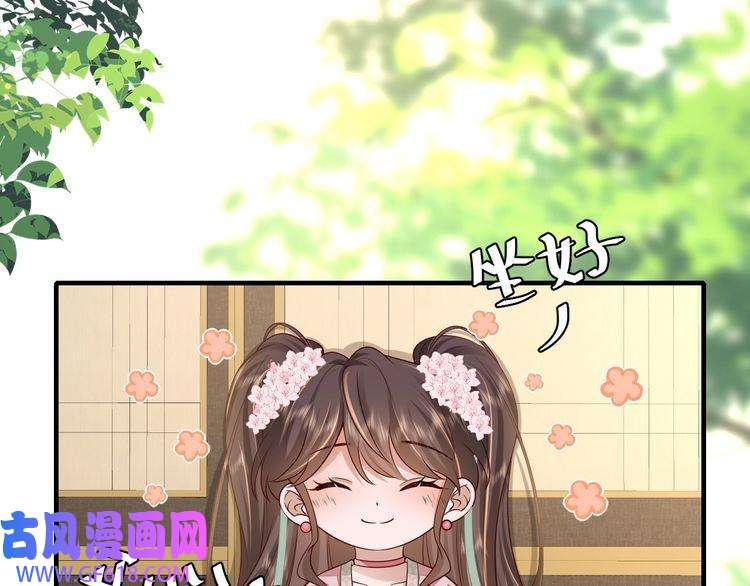 炮灰闺女的生存方式第101话 扣...扣皇兄？！