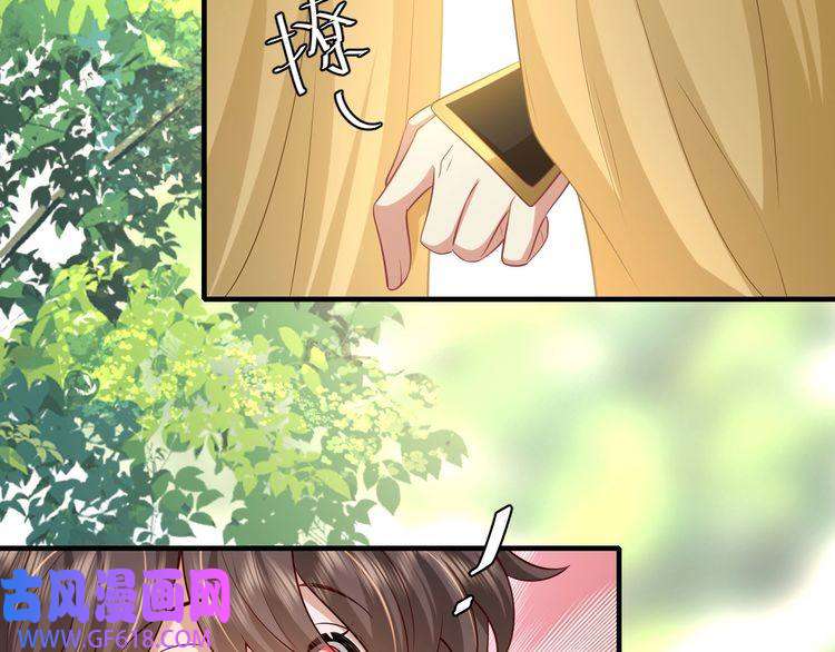 炮灰闺女的生存方式第101话 扣...扣皇兄？！