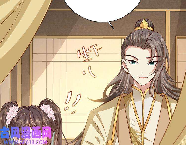 炮灰闺女的生存方式第101话 扣...扣皇兄？！