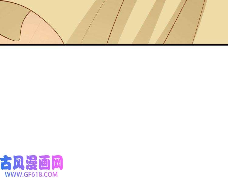 炮灰闺女的生存方式第101话 扣...扣皇兄？！