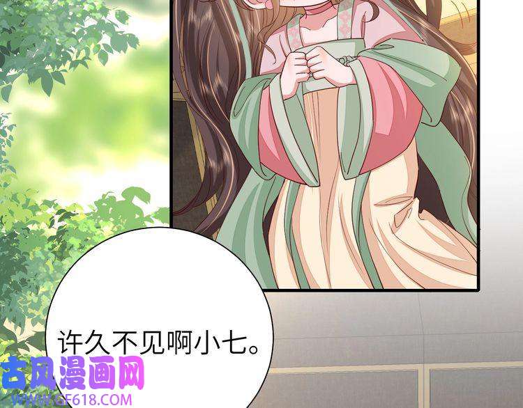 炮灰闺女的生存方式第101话 扣...扣皇兄？！
