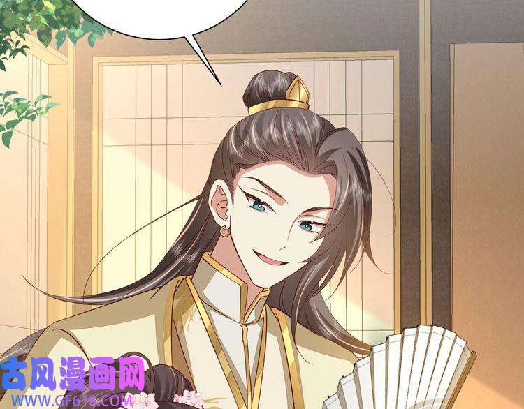 炮灰闺女的生存方式第101话 扣...扣皇兄？！