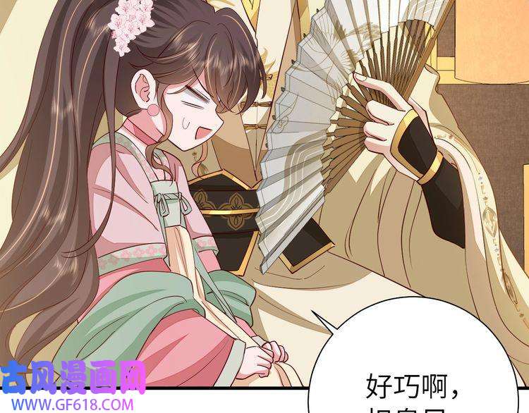 炮灰闺女的生存方式第101话 扣...扣皇兄？！