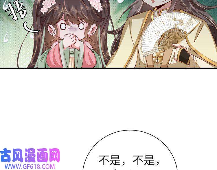 炮灰闺女的生存方式第101话 扣...扣皇兄？！