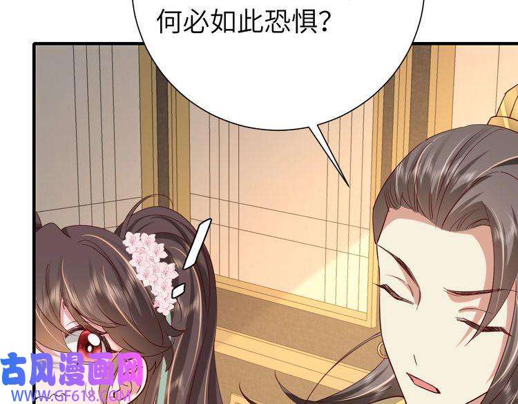 炮灰闺女的生存方式第101话 扣...扣皇兄？！