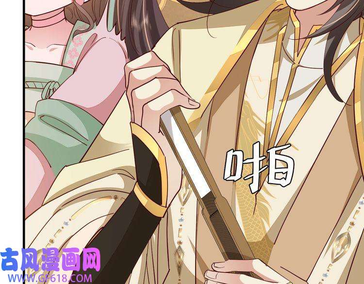 炮灰闺女的生存方式第101话 扣...扣皇兄？！