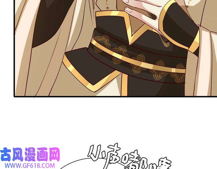 炮灰闺女的生存方式第101话 扣...扣皇兄？！
