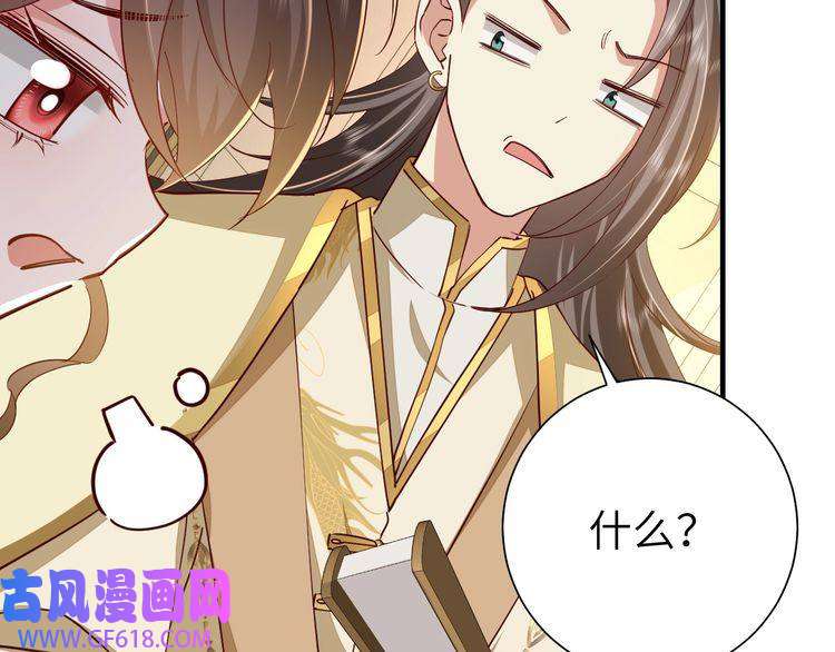 炮灰闺女的生存方式第101话 扣...扣皇兄？！