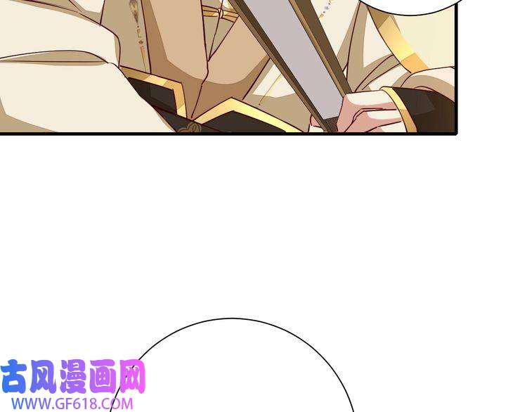 炮灰闺女的生存方式第101话 扣...扣皇兄？！