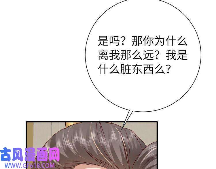 炮灰闺女的生存方式第101话 扣...扣皇兄？！