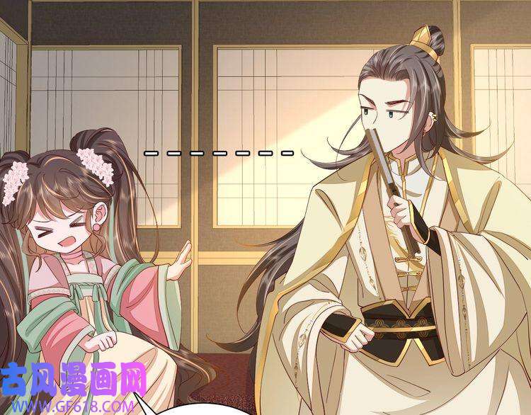 炮灰闺女的生存方式第101话 扣...扣皇兄？！
