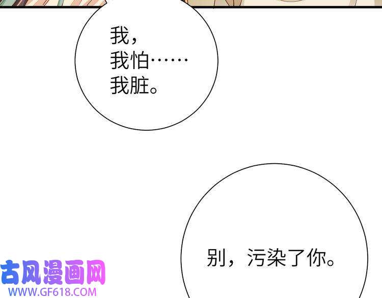 炮灰闺女的生存方式第101话 扣...扣皇兄？！