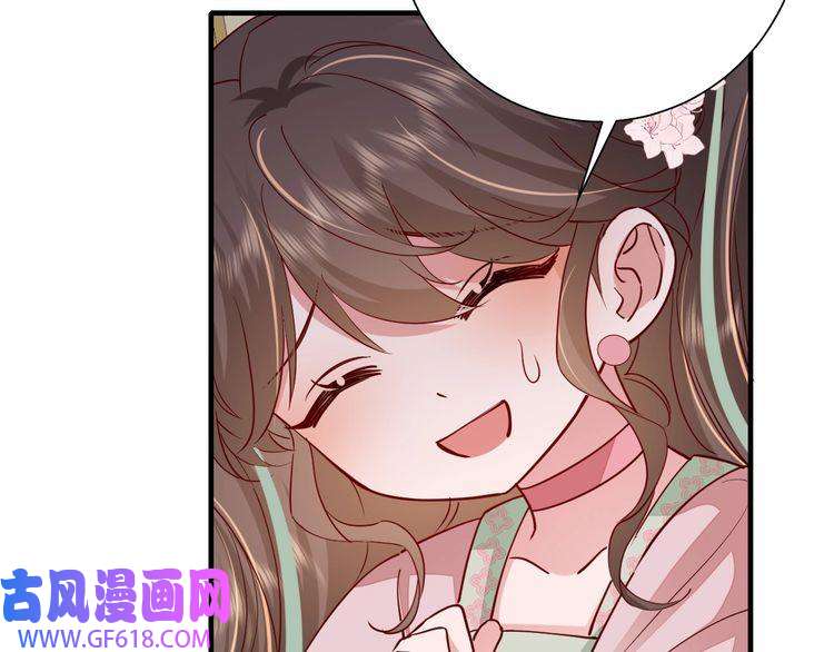 炮灰闺女的生存方式第101话 扣...扣皇兄？！