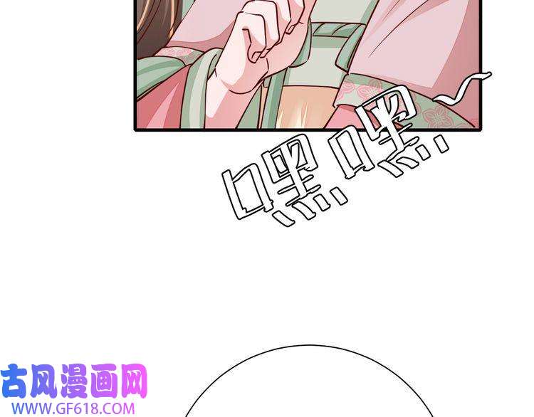 炮灰闺女的生存方式第101话 扣...扣皇兄？！