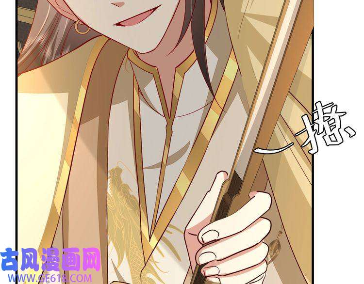 炮灰闺女的生存方式第101话 扣...扣皇兄？！