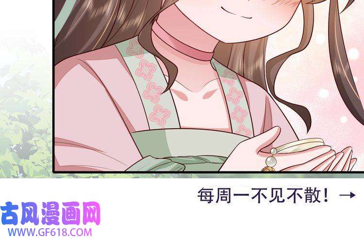 炮灰闺女的生存方式第101话 扣...扣皇兄？！