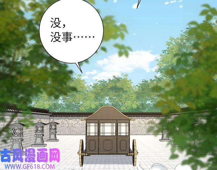 炮灰闺女的生存方式第102话 算你欠皇兄个人情吧