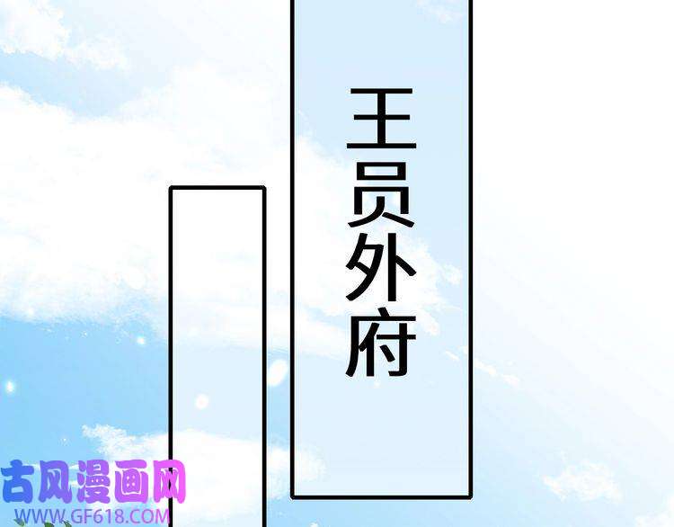 炮灰闺女的生存方式第102话 算你欠皇兄个人情吧